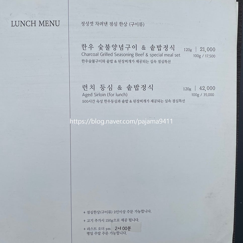 마포생갈비 이미지