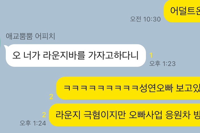 오라방라운지 이미지