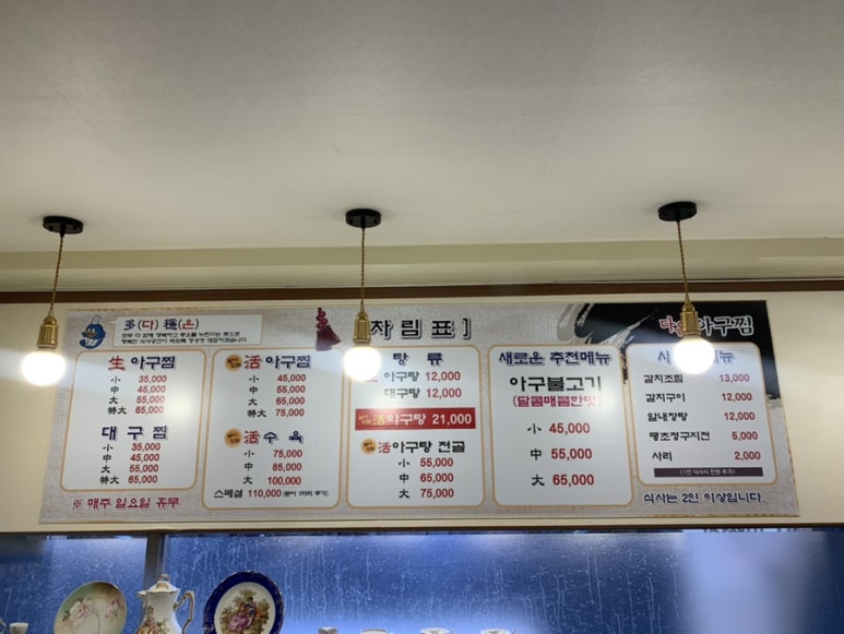 다온아구찜 이미지