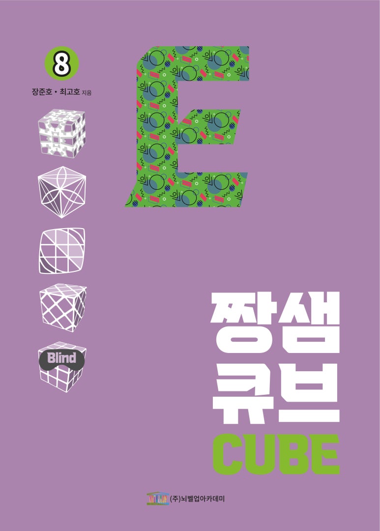 뇌벨업아카데미 이미지