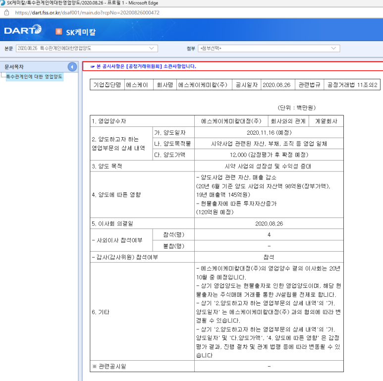 주식회사대정 이미지