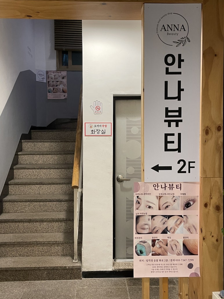 단미안나 이미지