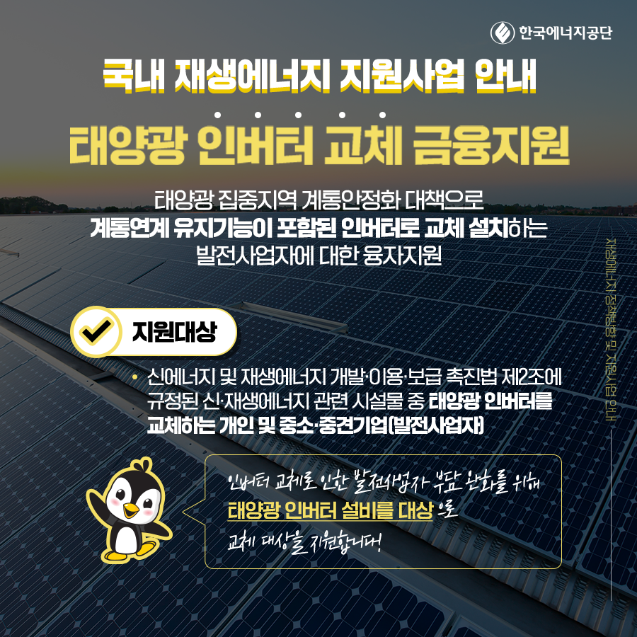 경부에너지 이미지