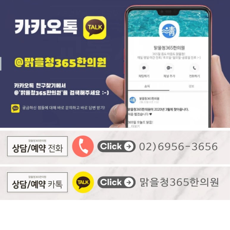 청이한의원 이미지