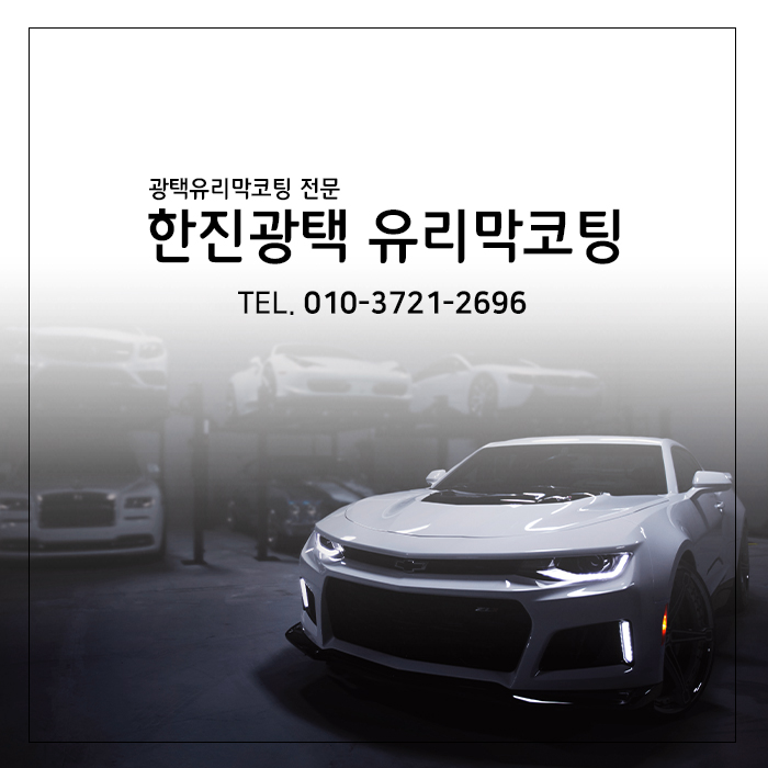 영진광택 이미지