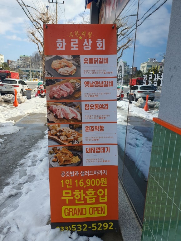 화로상회천곡점 이미지