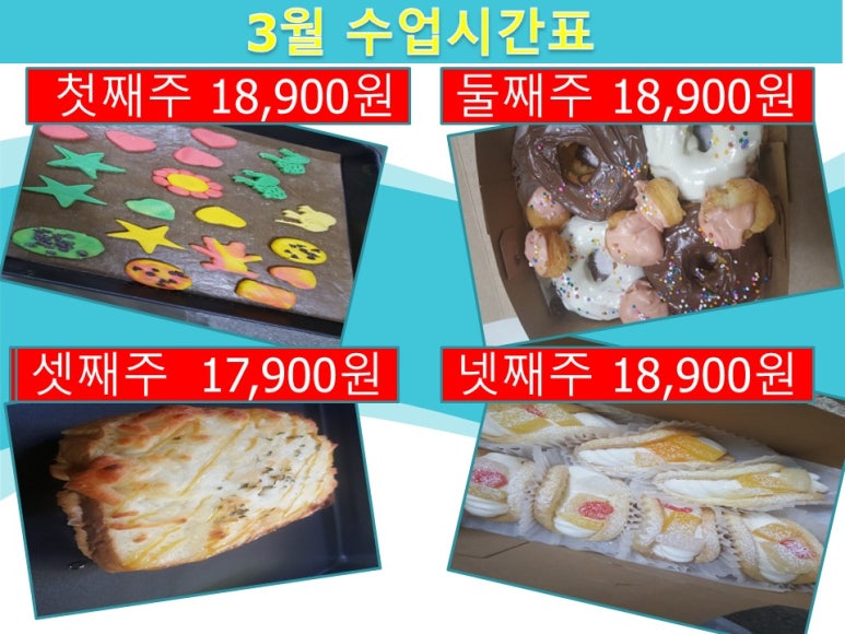 베이킹 팡팡 이미지