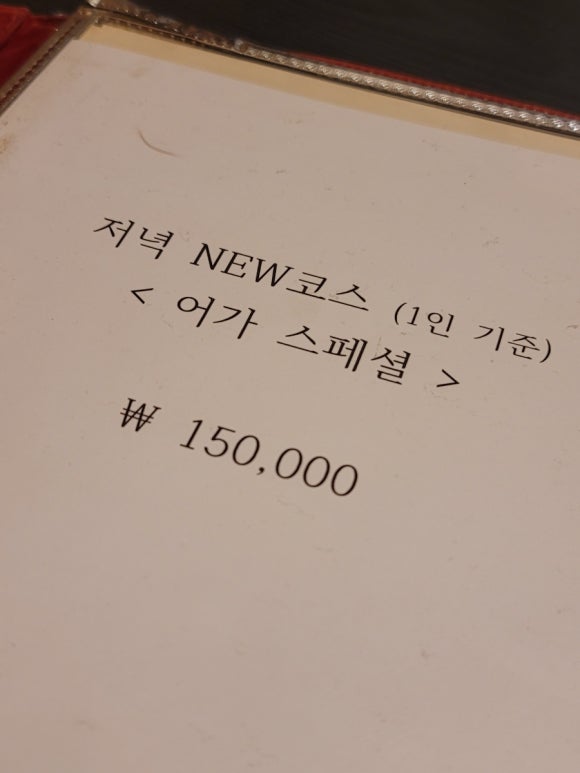 어가초밥 이미지