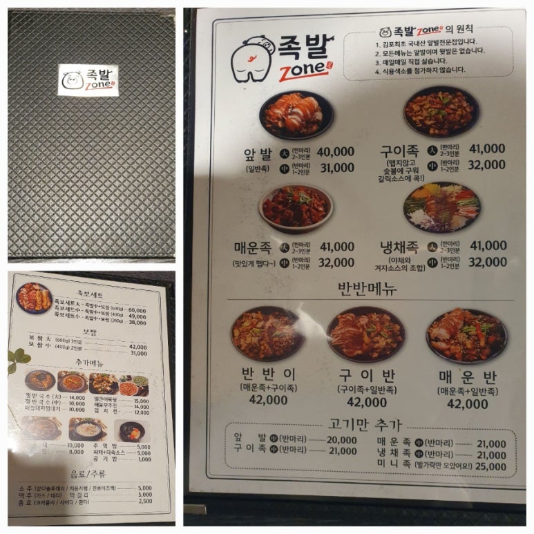 족발zone 이미지