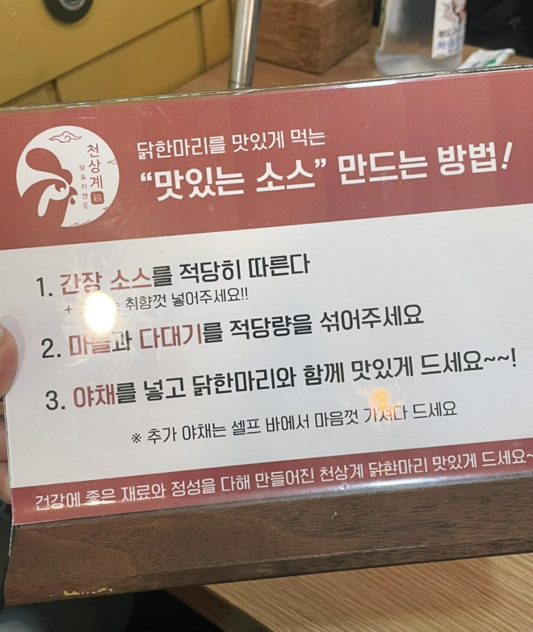 천상계닭한마리 이미지