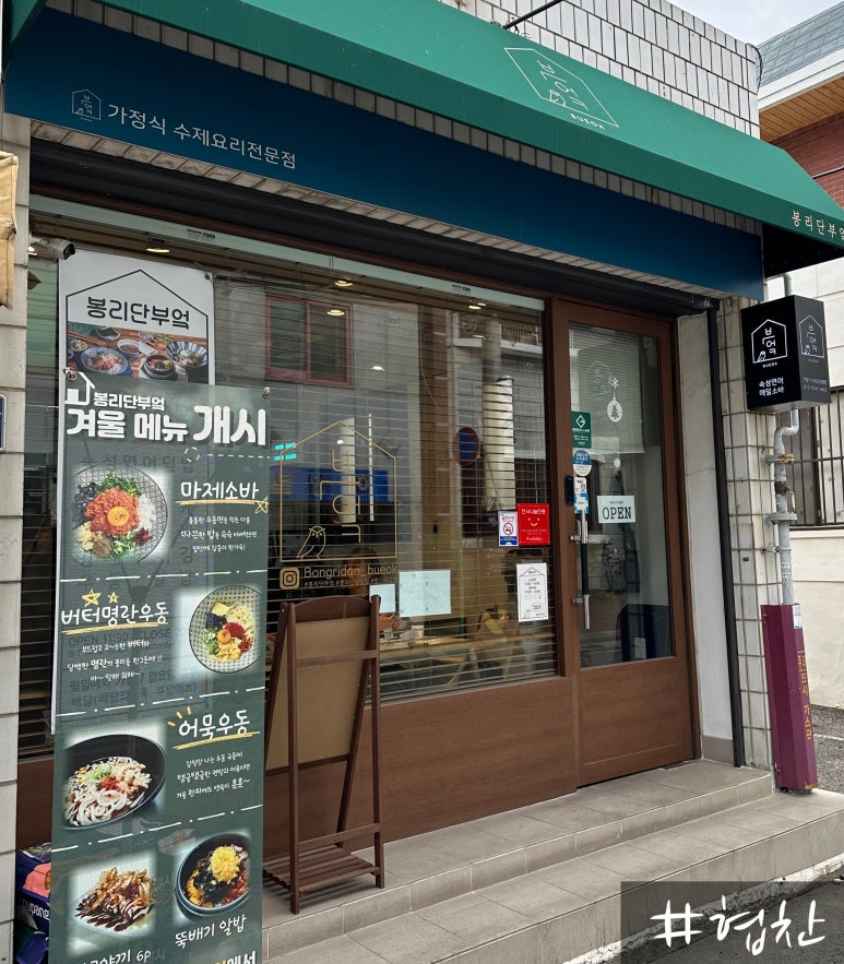 봉리단부엌 이미지