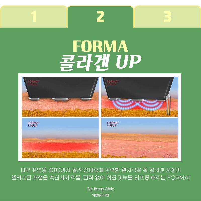 백합뷰티의원 이미지