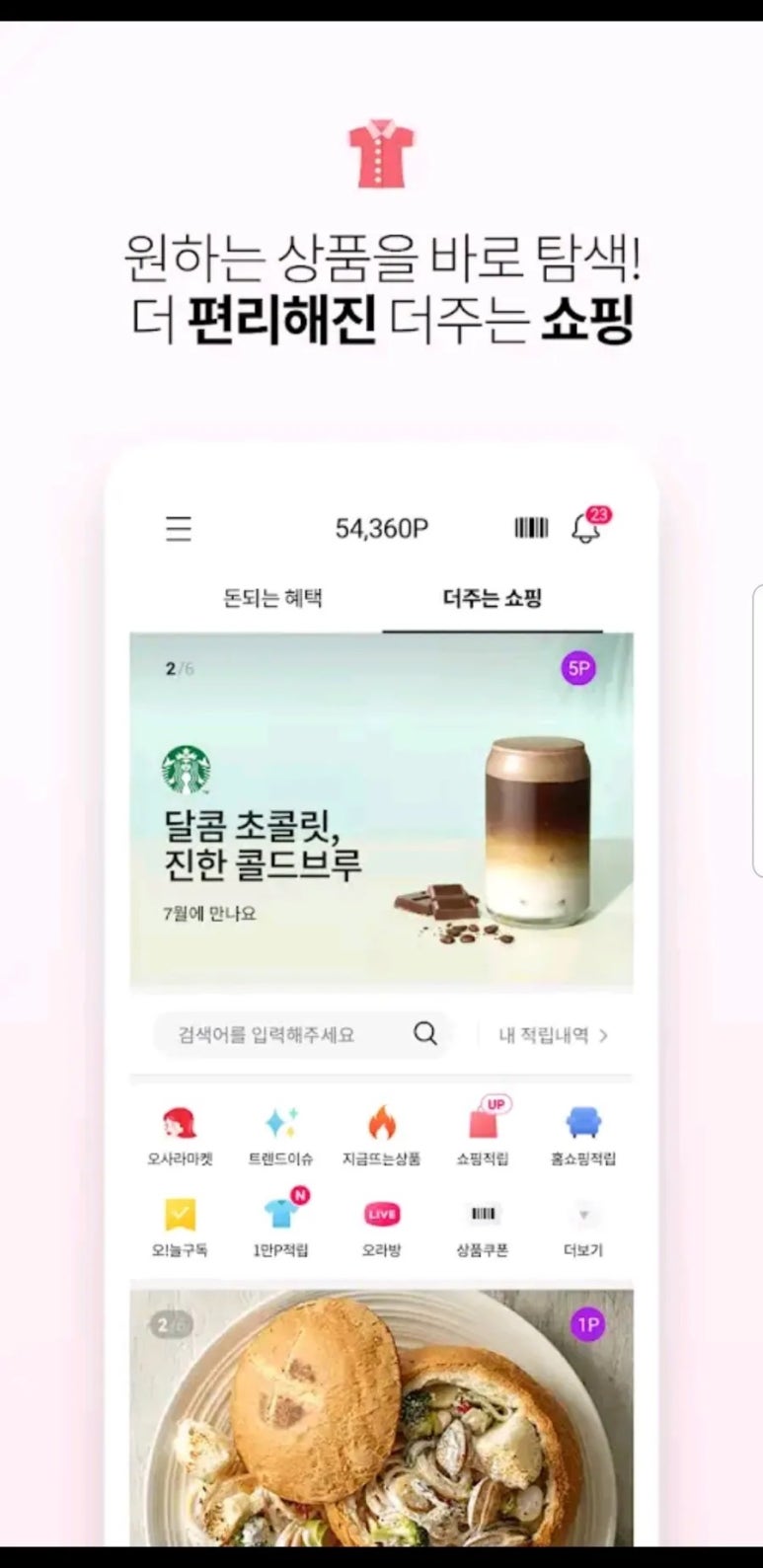오케이프리드라이프 이미지