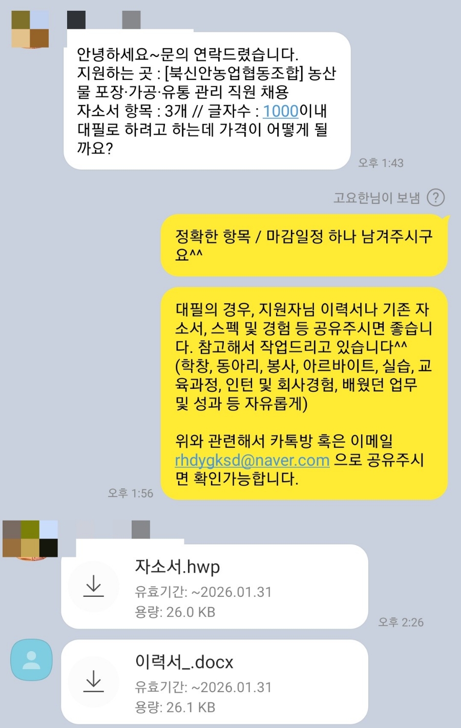 북신안농업협동조합 이미지