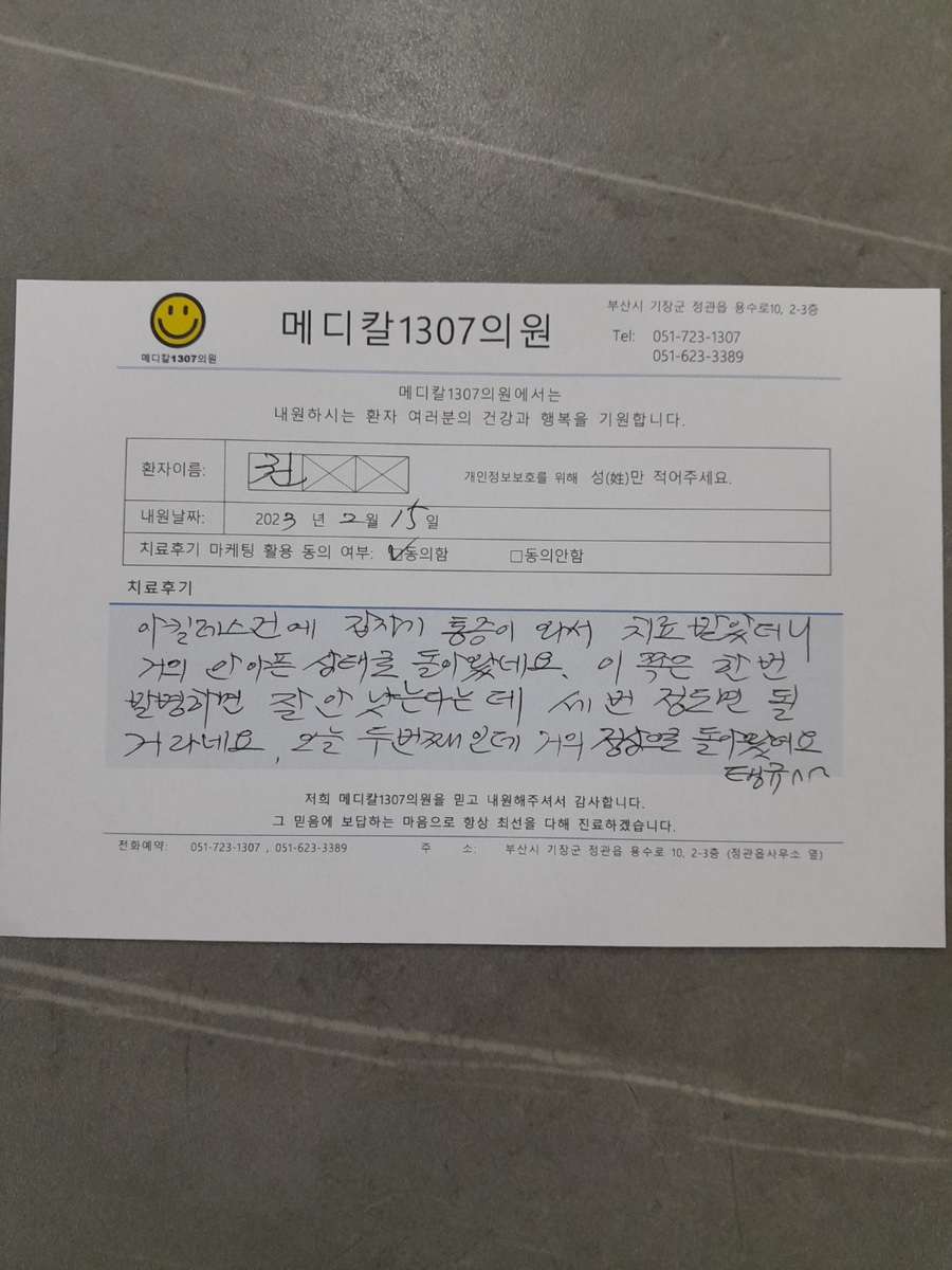 권외과의원 이미지