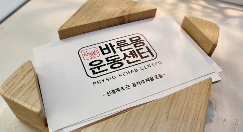 제대로체형관리 이미지