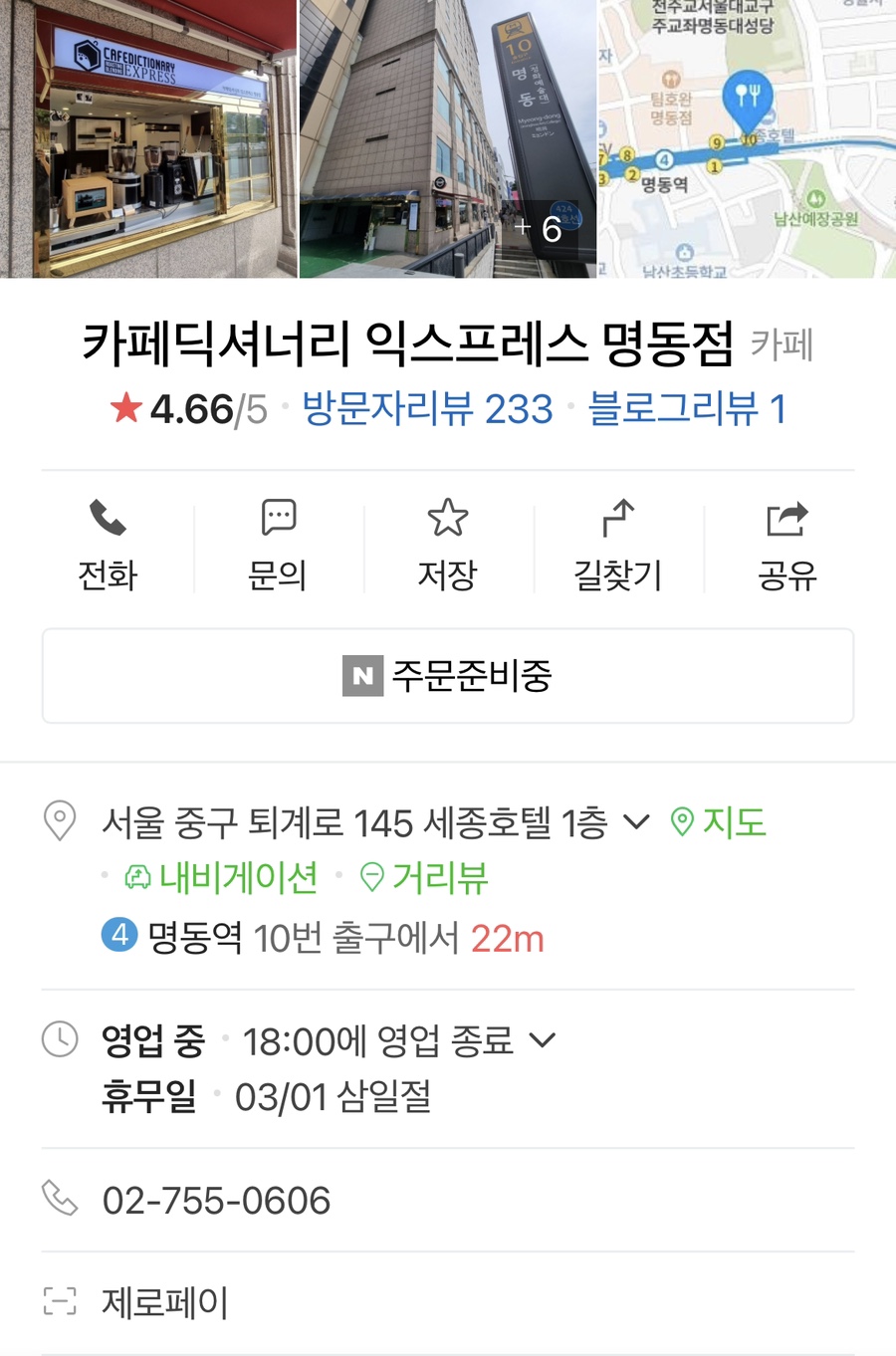 카페딕셔너리 이미지