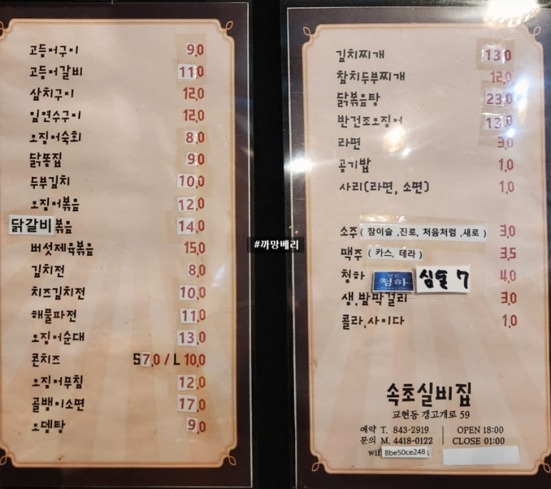 속초실비집 이미지