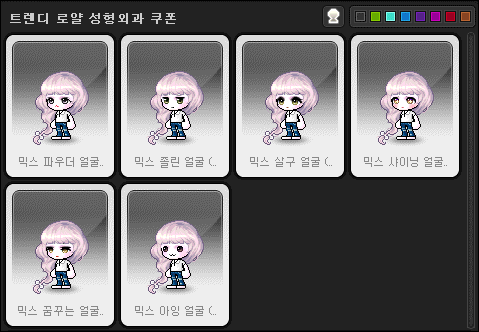 메이플데이 이미지