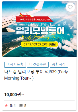 (주) 달랏골프투어 이미지