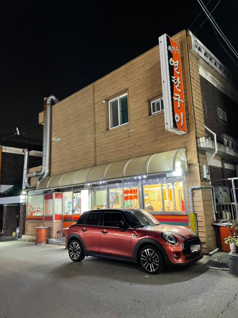 웅이연탄구이 이미지