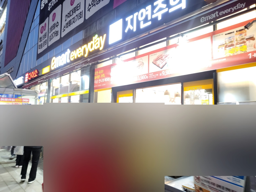 이마트에브리데이 평택동삭점 이미지