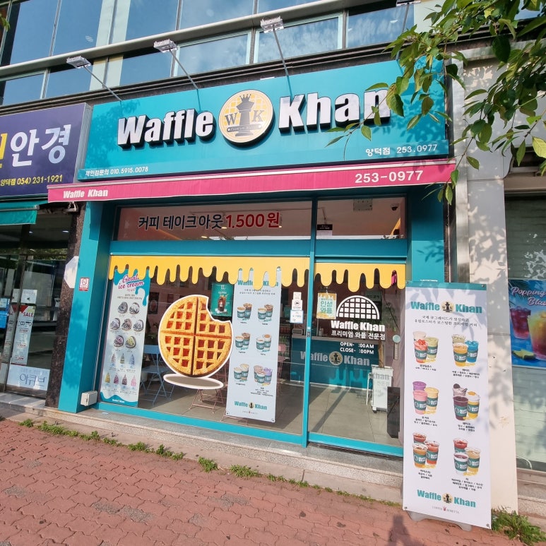 와플칸 이미지