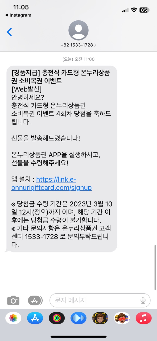 온누리복권 이미지