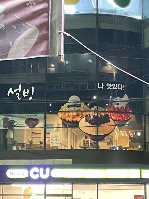 씨유 초읍점 이미지