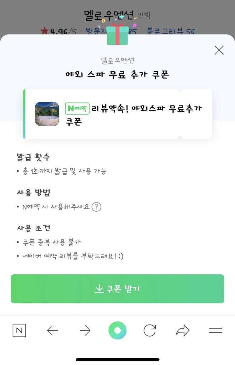 멜로우멘션 이미지