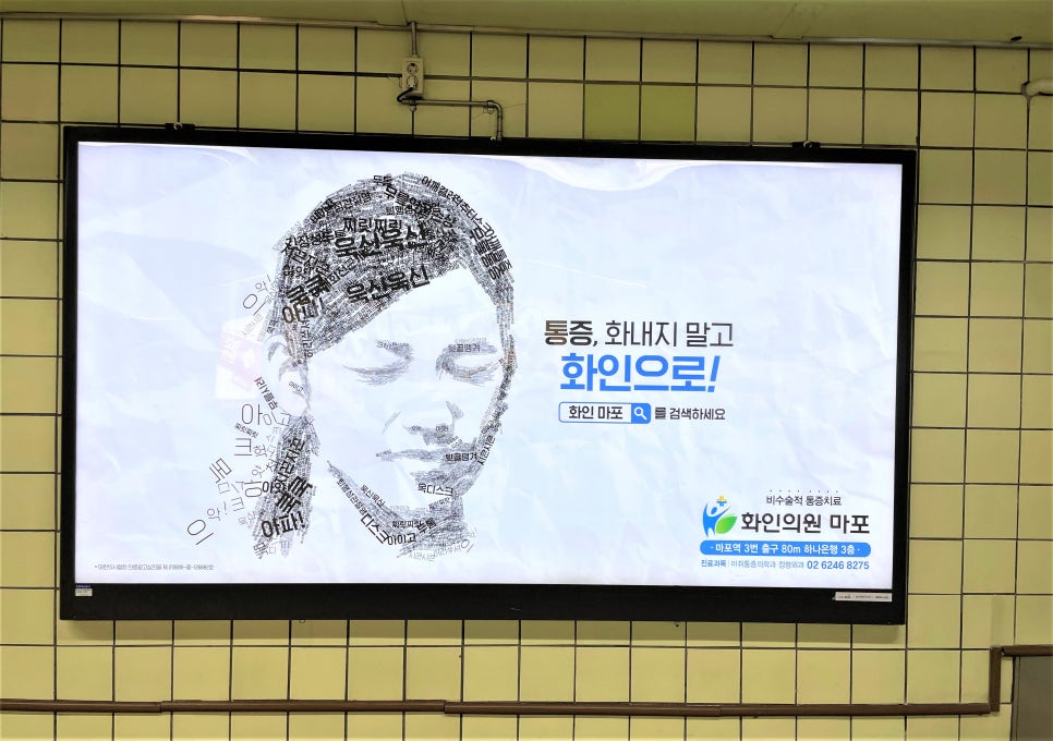 화인신경외과의원 이미지