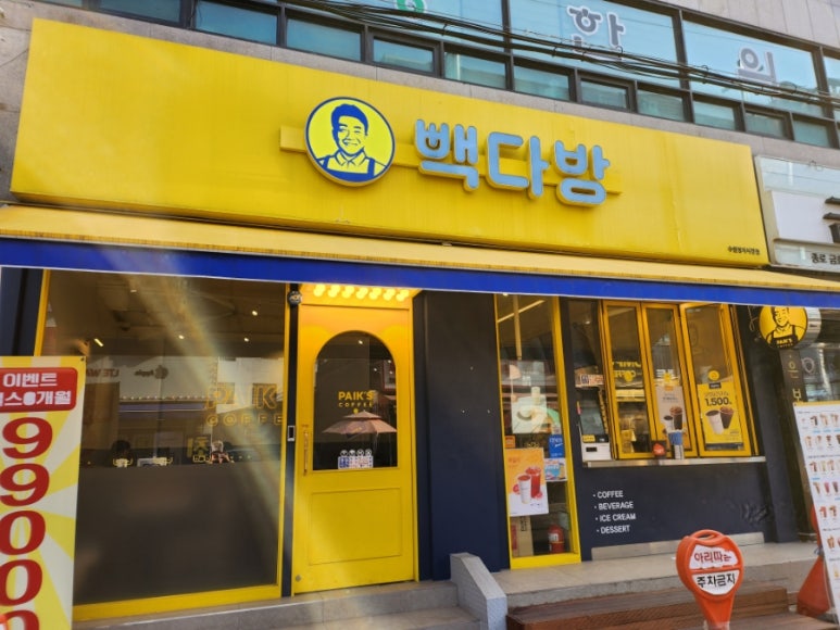 빽다방 수원정자시장점 이미지