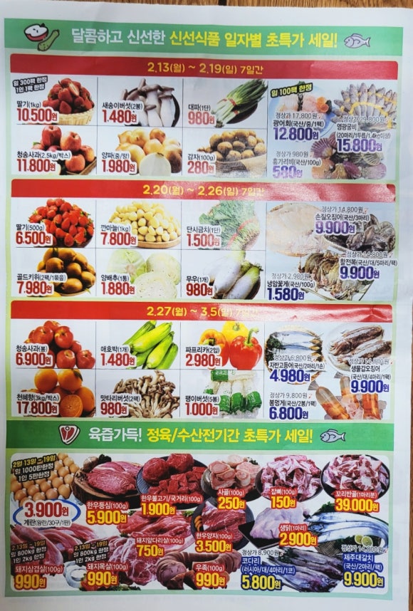 배방농협하나로마트 연화점 이미지