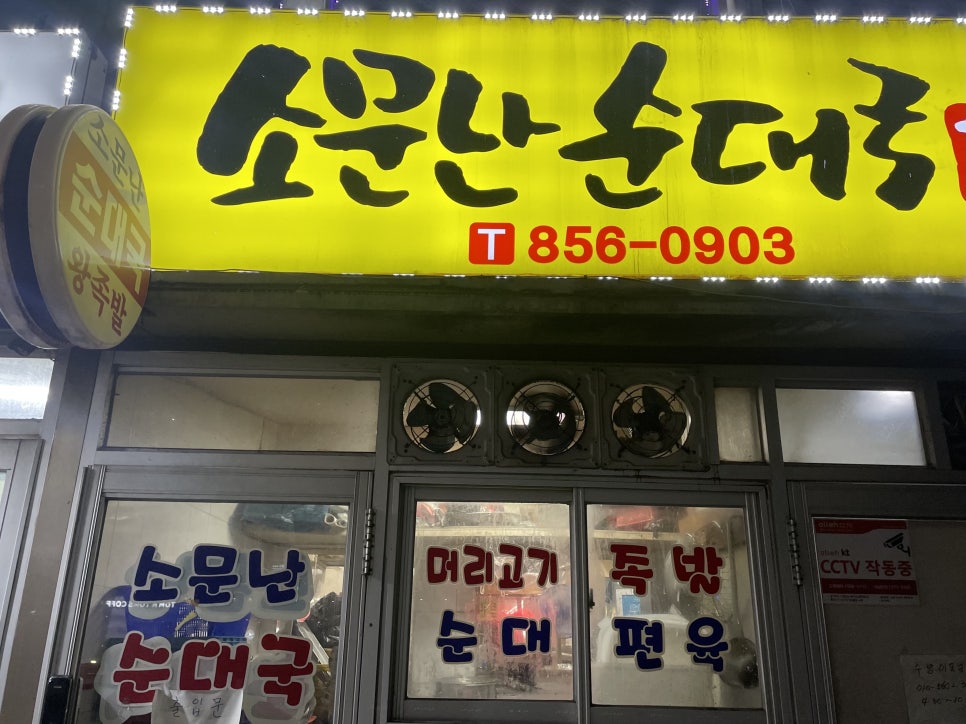 소문난왕닭발 이미지