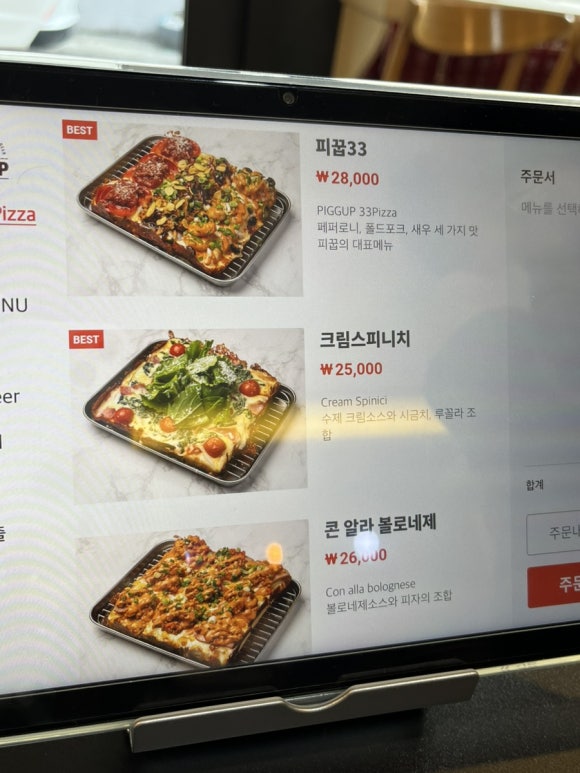 피자꿉다 이미지
