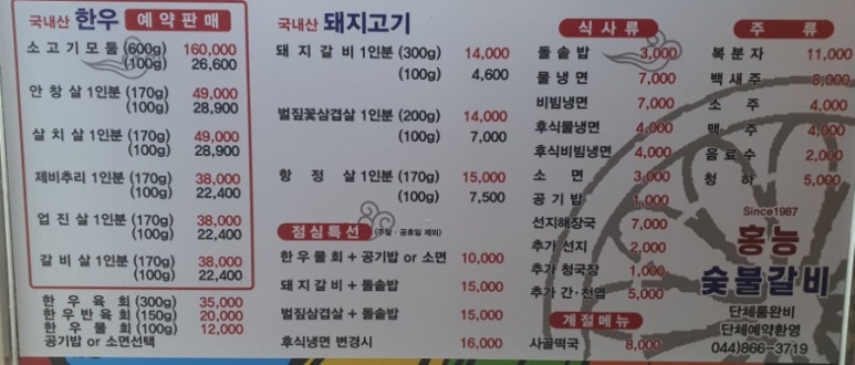 홍능숯불갈비 이미지