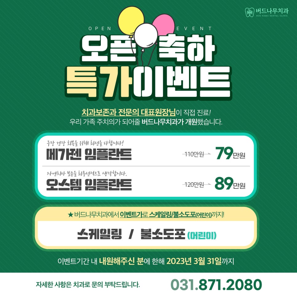 버드나무치과의원 이미지