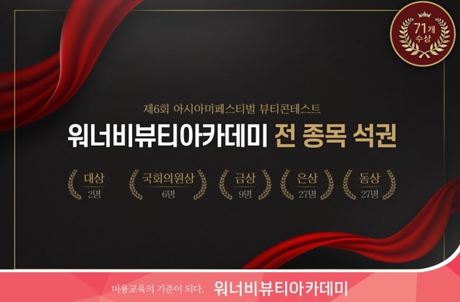 워너비뷰티 이미지
