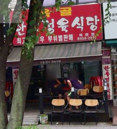 돈돼정육 이미지