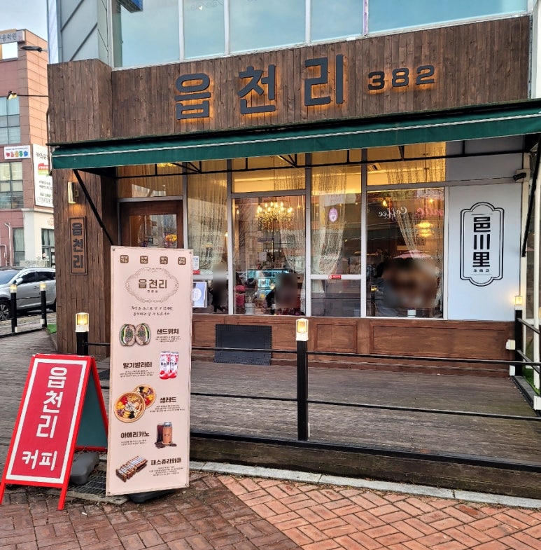 읍천리382 관저점 이미지