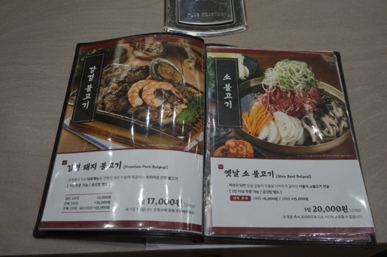 강경불고기송추점 이미지