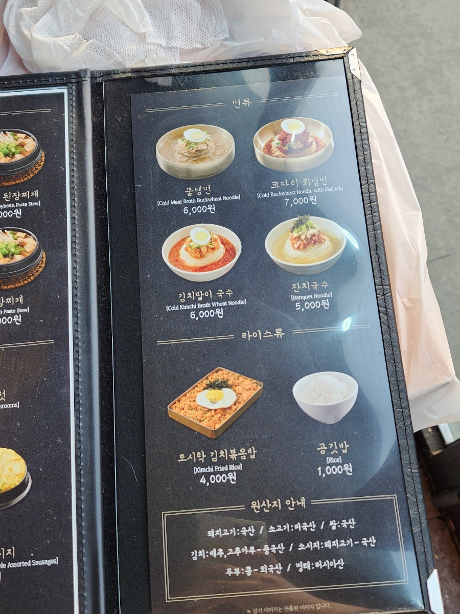 하남돼지집연신내 이미지