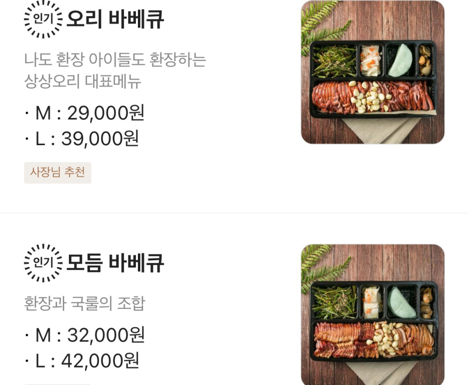 상상오리 천호점 이미지
