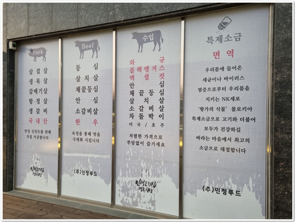 이천한우정육식당 이미지