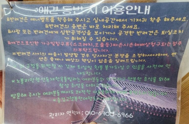 노블리안형산독채한옥풀빌라 이미지