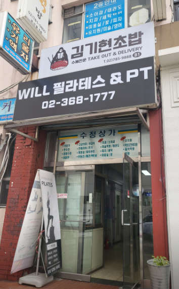 김기현초밥 이미지