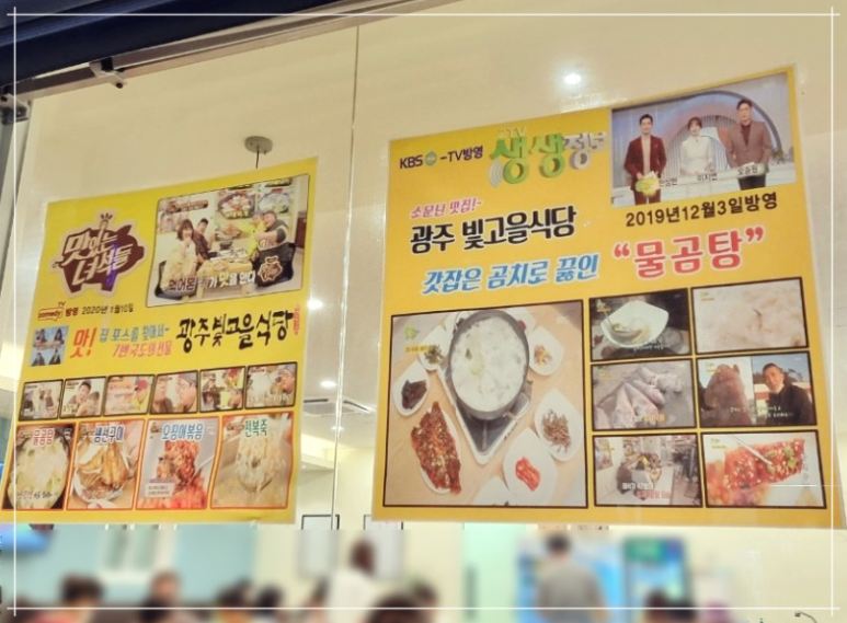 빛고을식당 이미지