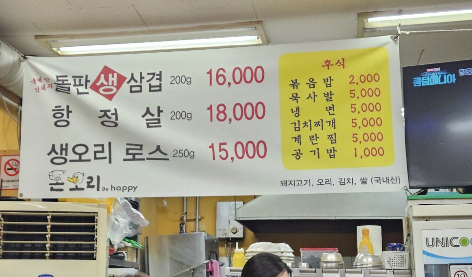 돈오리비해피 이미지