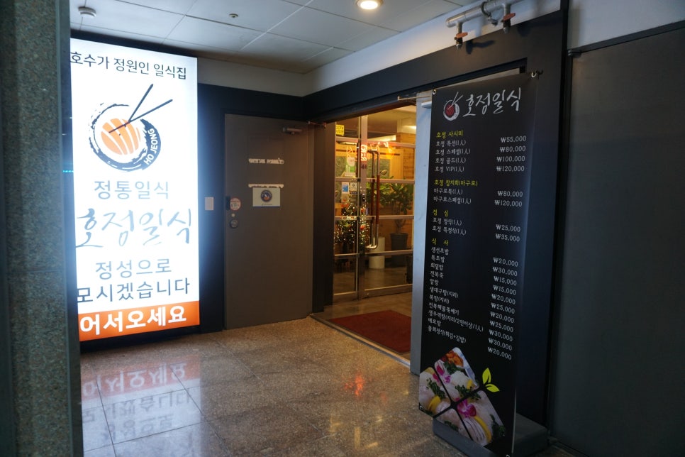 호정일식 이미지