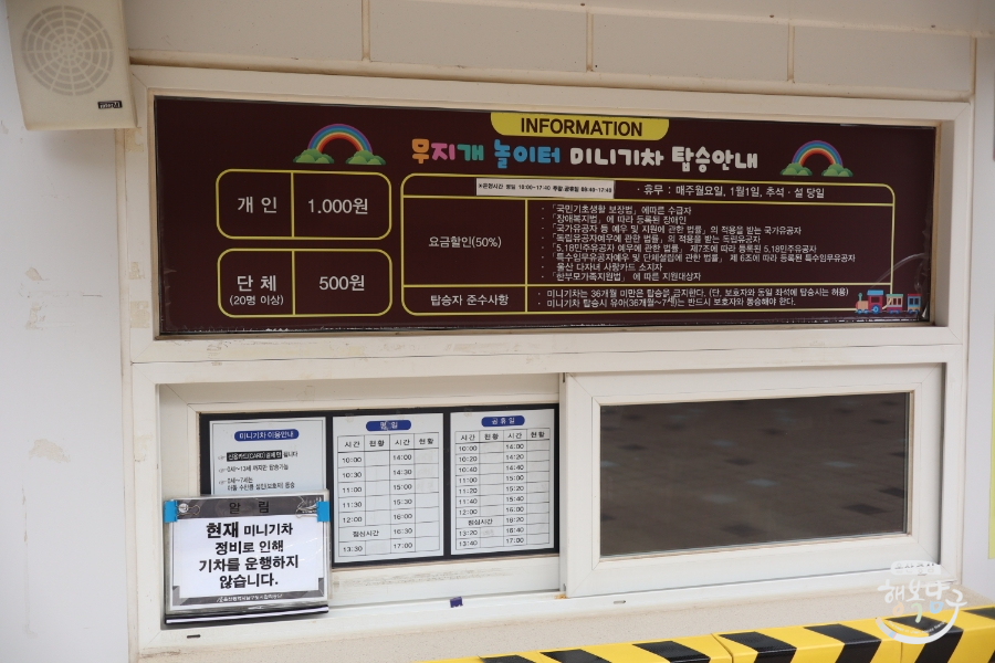 무지개놀이터 이미지